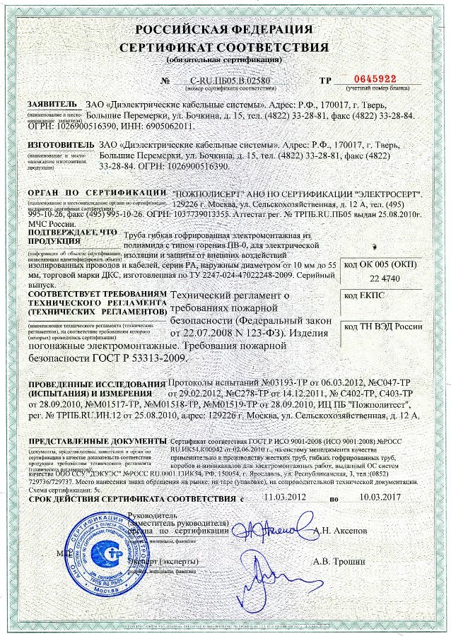 DKC PA611721F0|Труба гофрированная полиамид 6 ПВ-0 17 мм с зондом DKC ...