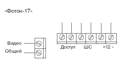 Фотон 15б схема подключения