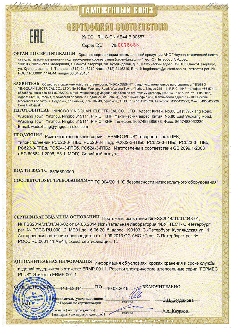 IEK ERMP12-K01-16-54-EC|Розетка О/У с З/К с крышкой РСб20-3-ГПБб IEK ...