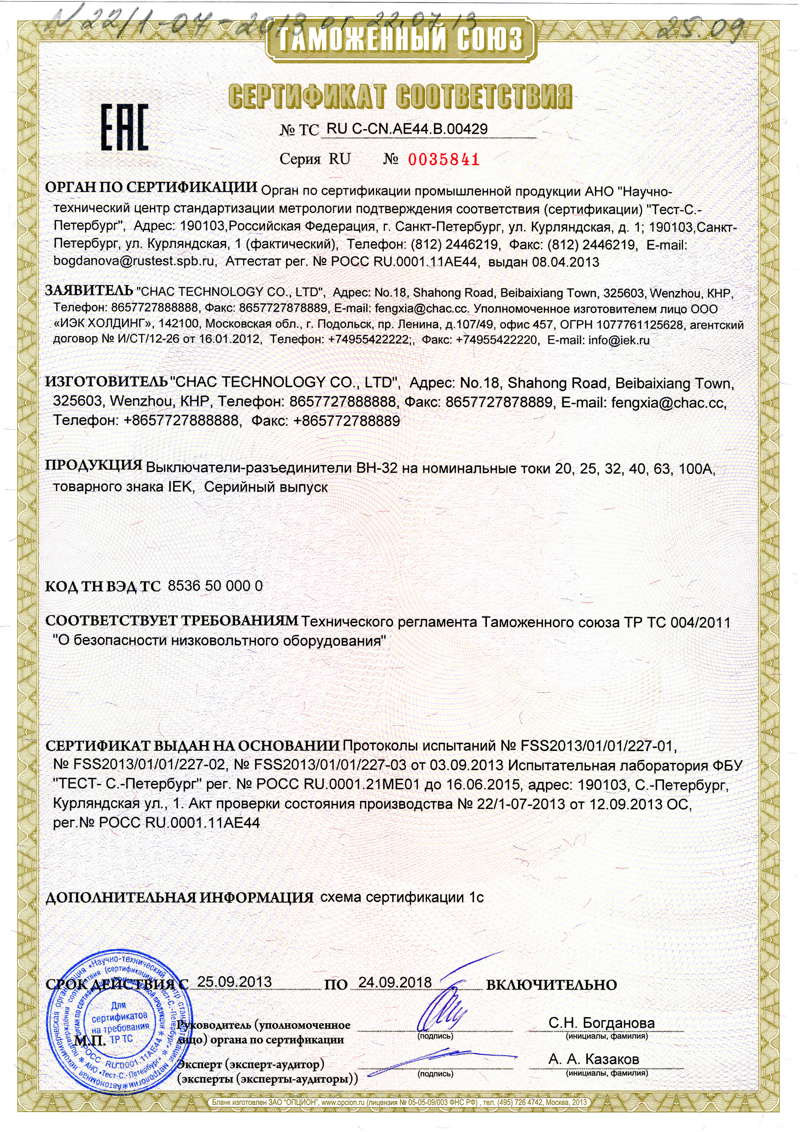 IEK MNV10-3-025|Выключатель нагрузки трехполюсной IEK ВН-32 MNV10-3-025 ...