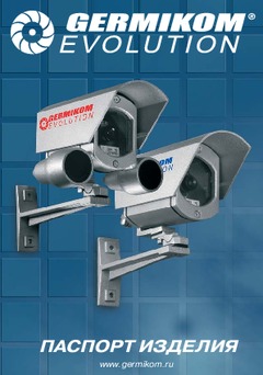 Germikom gm 100 схема подключения