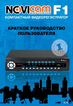 Паспорт на видеорегистратор скачать купить видеорегистратор для видеонаблюдения в орле
