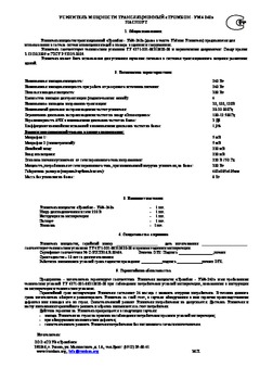 тромбон ум4 240 инструкция тромбон ум4 240 инструкция