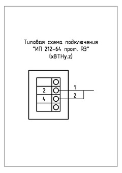 Рубеж ип 212 64 прот r3 схема подключения