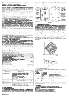 схема подключения астра 515 исп. а